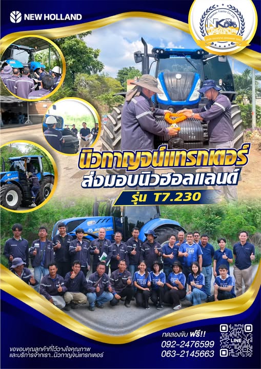 ส่งมอบรถแทรกเตอร์ New Holland T7.230